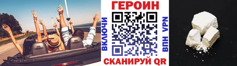 Купить  Боровск  Героин VHQ 