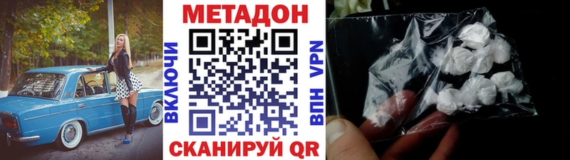 Метадон methadone Боровск