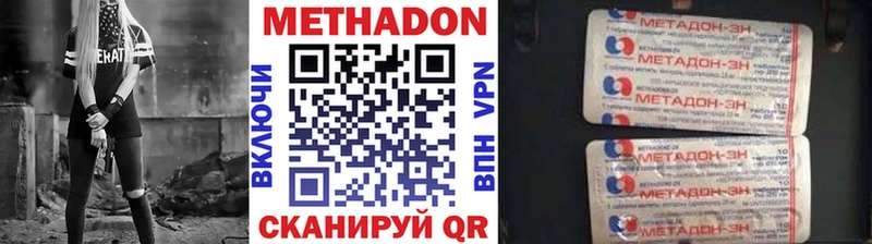 Метадон VHQ Купить закладки Боровск
